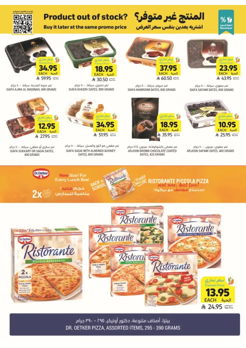 tamimi-markets offers from 24sep to 7sep 2025 عروض أسواق التميمى من 24 سبتمبر حتى 7 سبتمبر 2025 صفحة رقم 22